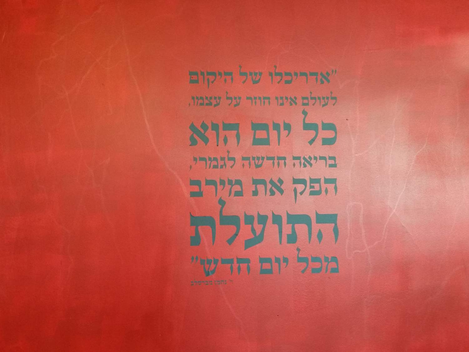 אדריכלו של היקום, ר' נחמן מברסלב